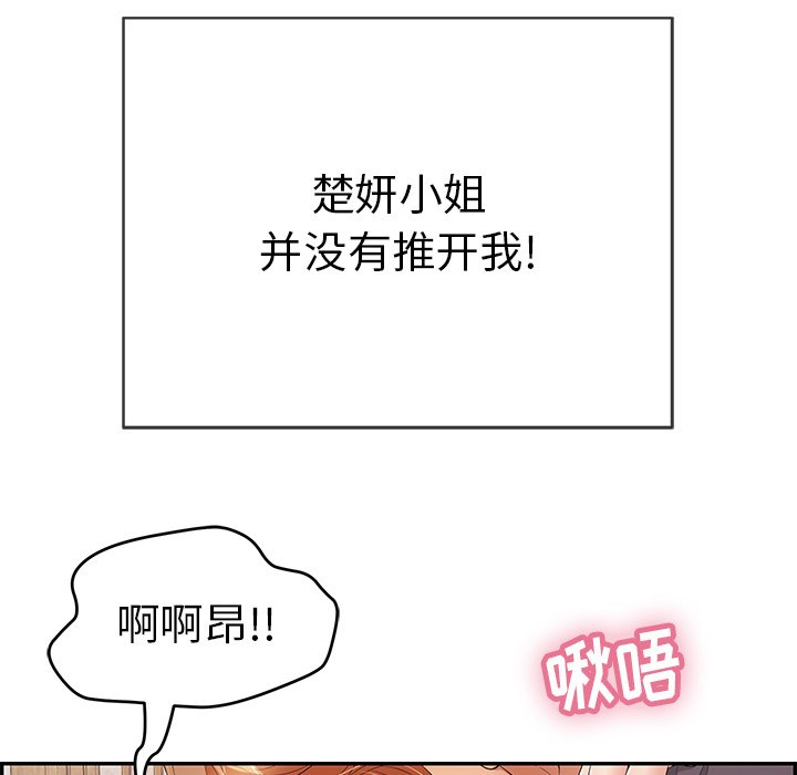 第61话 第 44 页