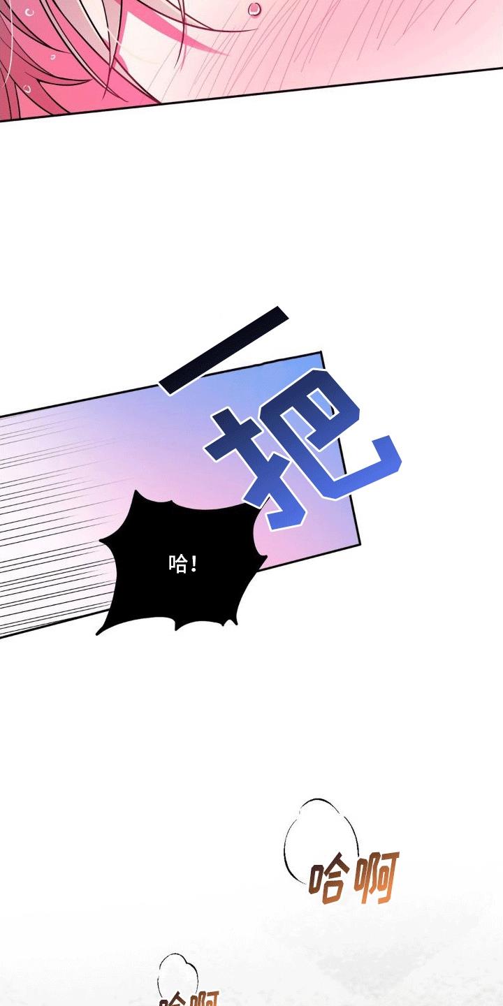 第9话 摩擦生热 第 19 页