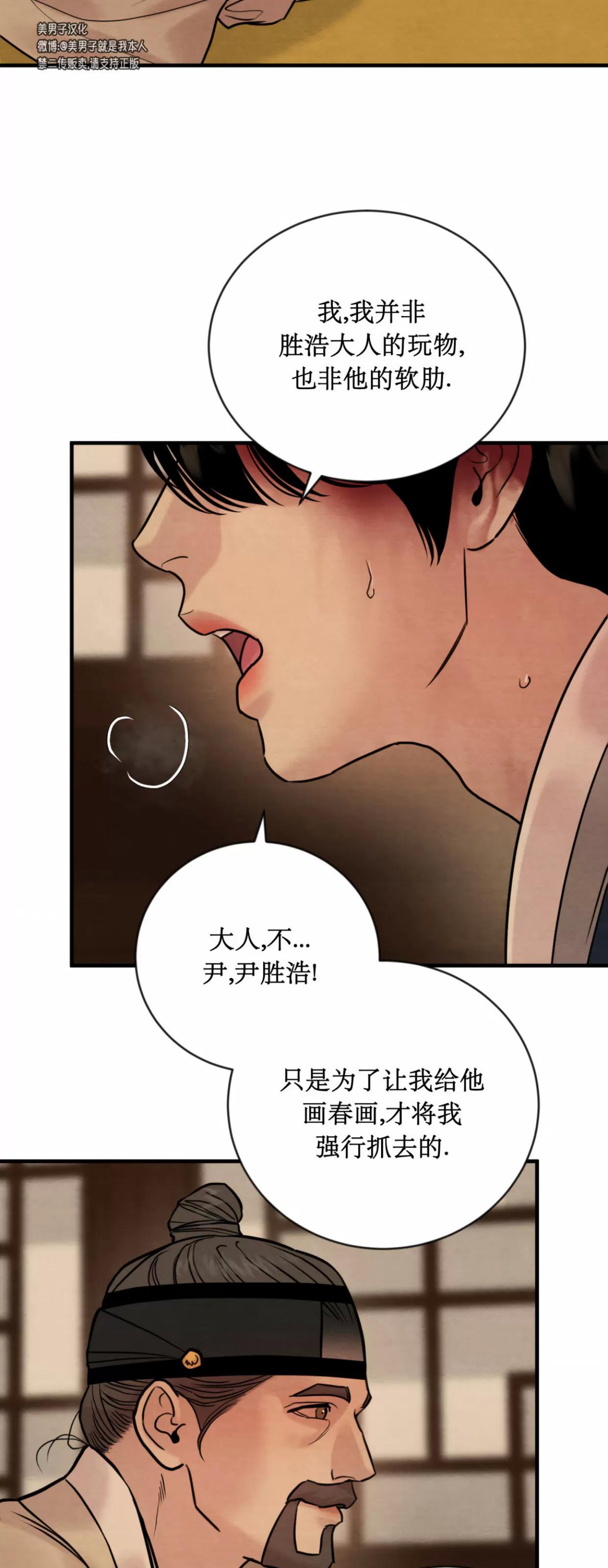 第122话 第 16 页