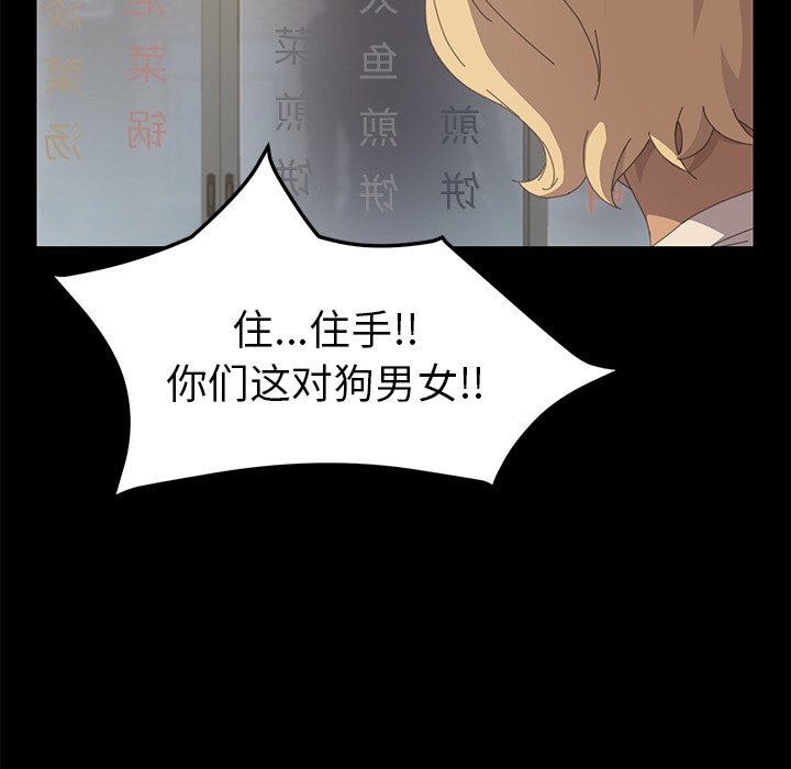 第33话 第 40 页
