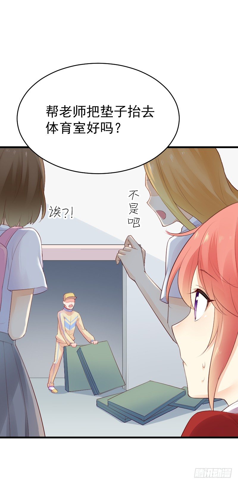 第二十三话 第 18 页