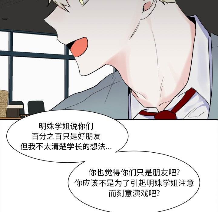 第14话 第 32 页