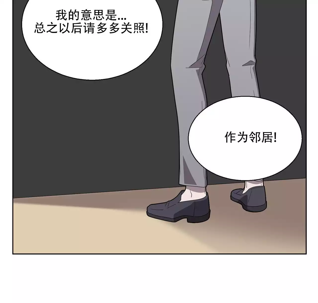 第3话 理想型 第 27 页