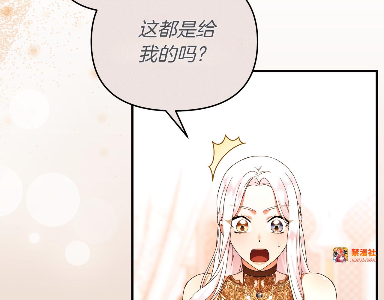 第47话 太贵重了 第 5 页