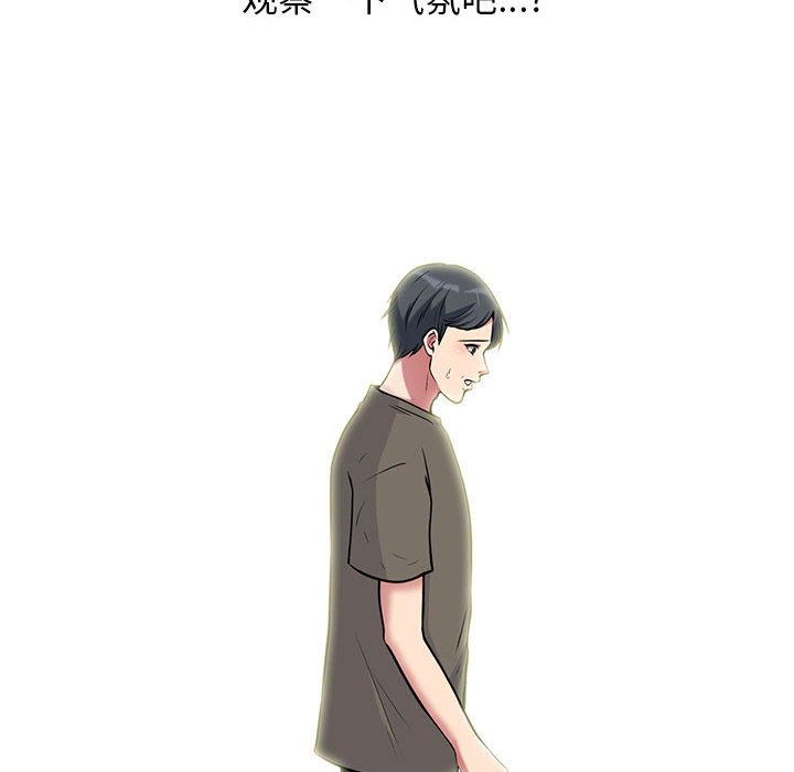 第102话 第 80 页