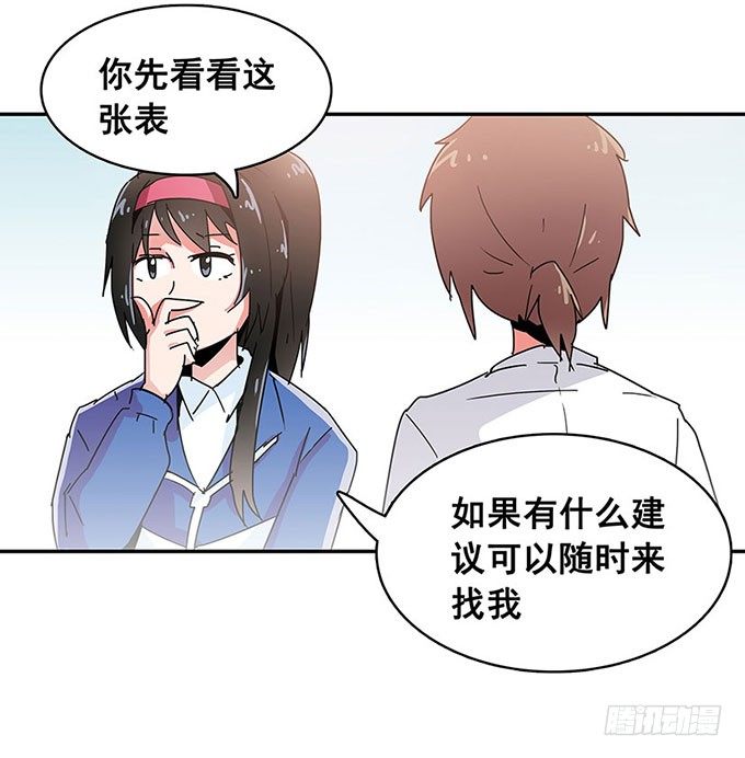 秘密 第 9 页