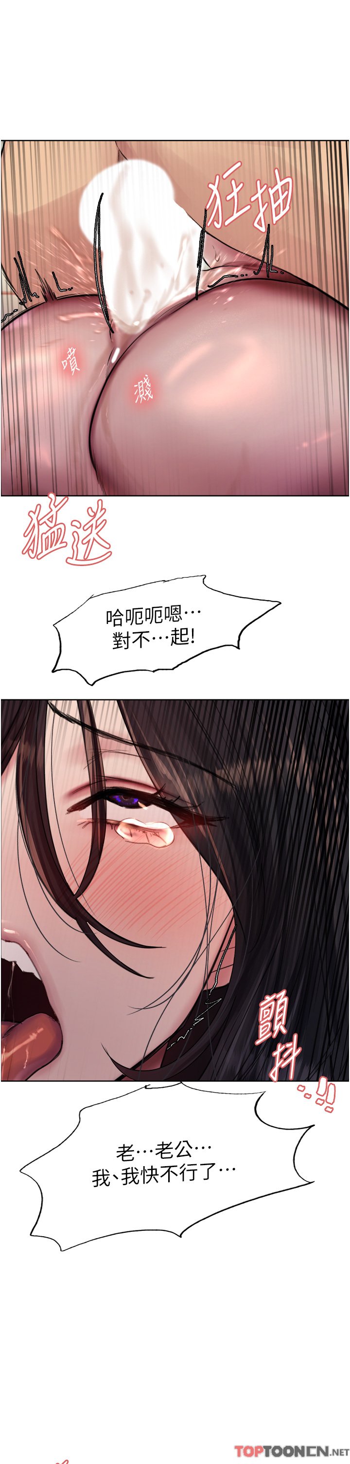 第64话 - 老公，我爱你♥ 第 38 页