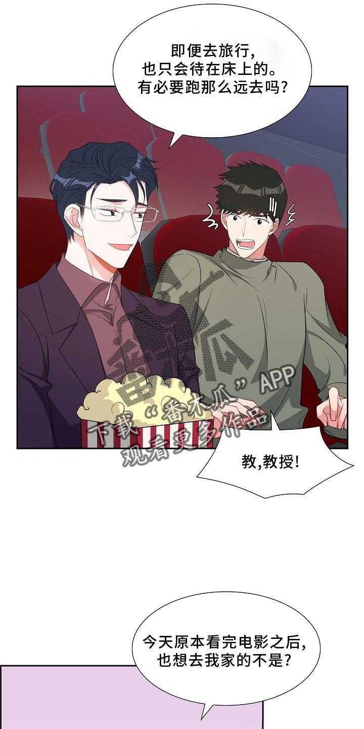 第76话 电影院 第 13 页