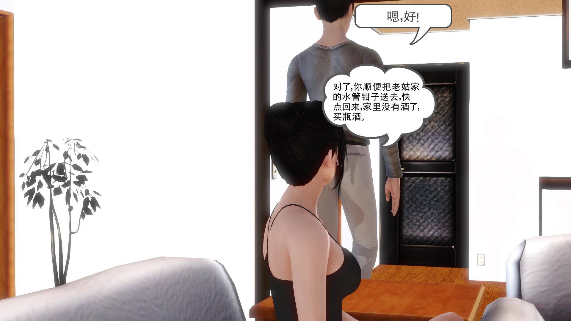 第06章-放纵的外出学习 第 18 页