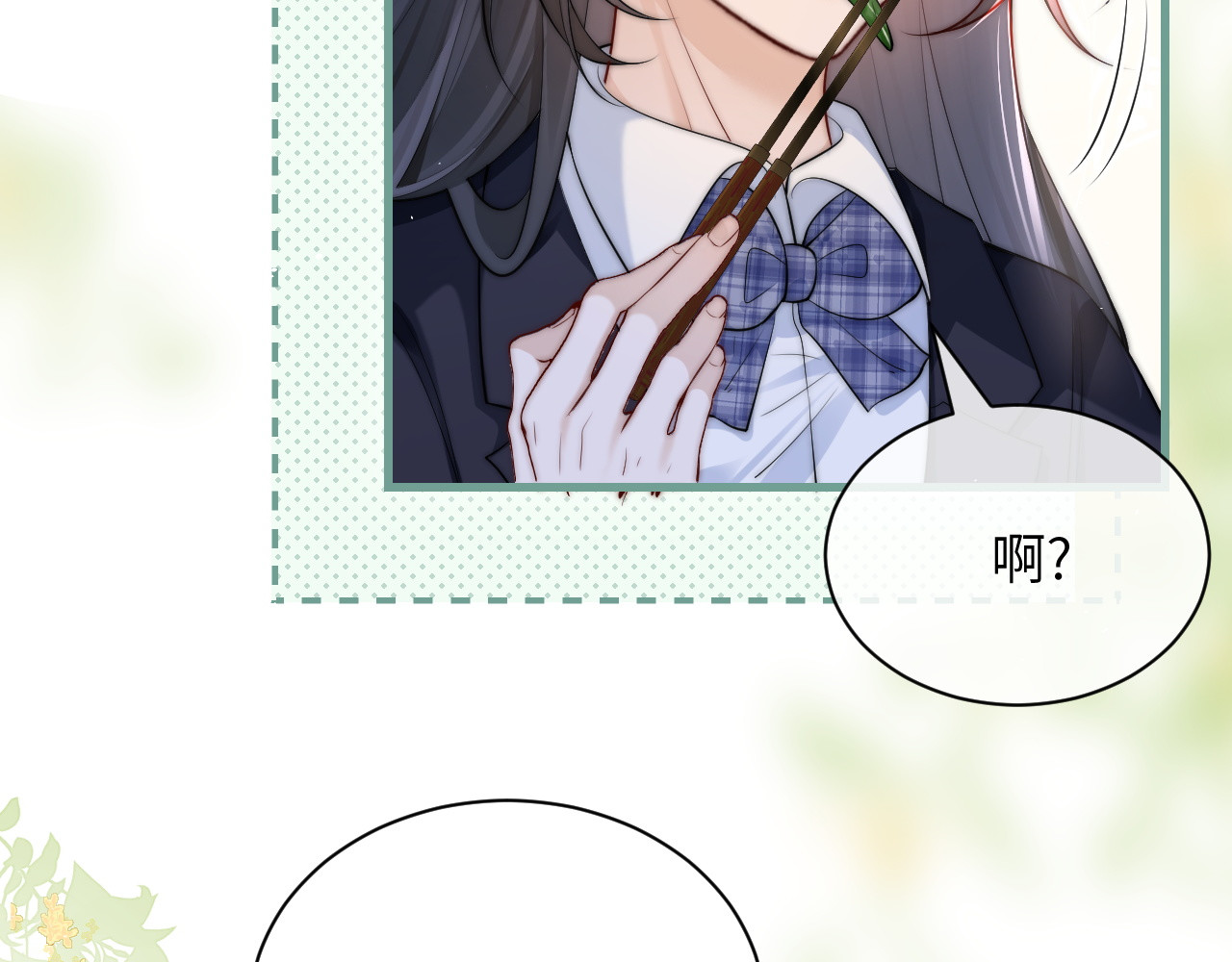 第21话 不知所措 第 79 页