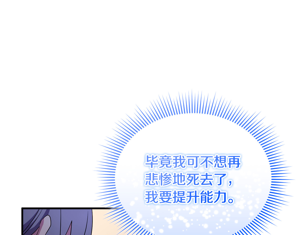 第16话 背后嚼舌根 第 129 页