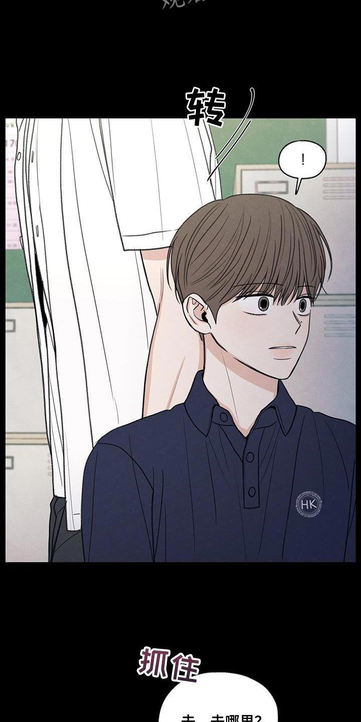 第77话 变化 第 12 页