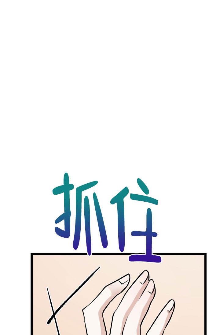 第5话 嫉妒 第 11 页