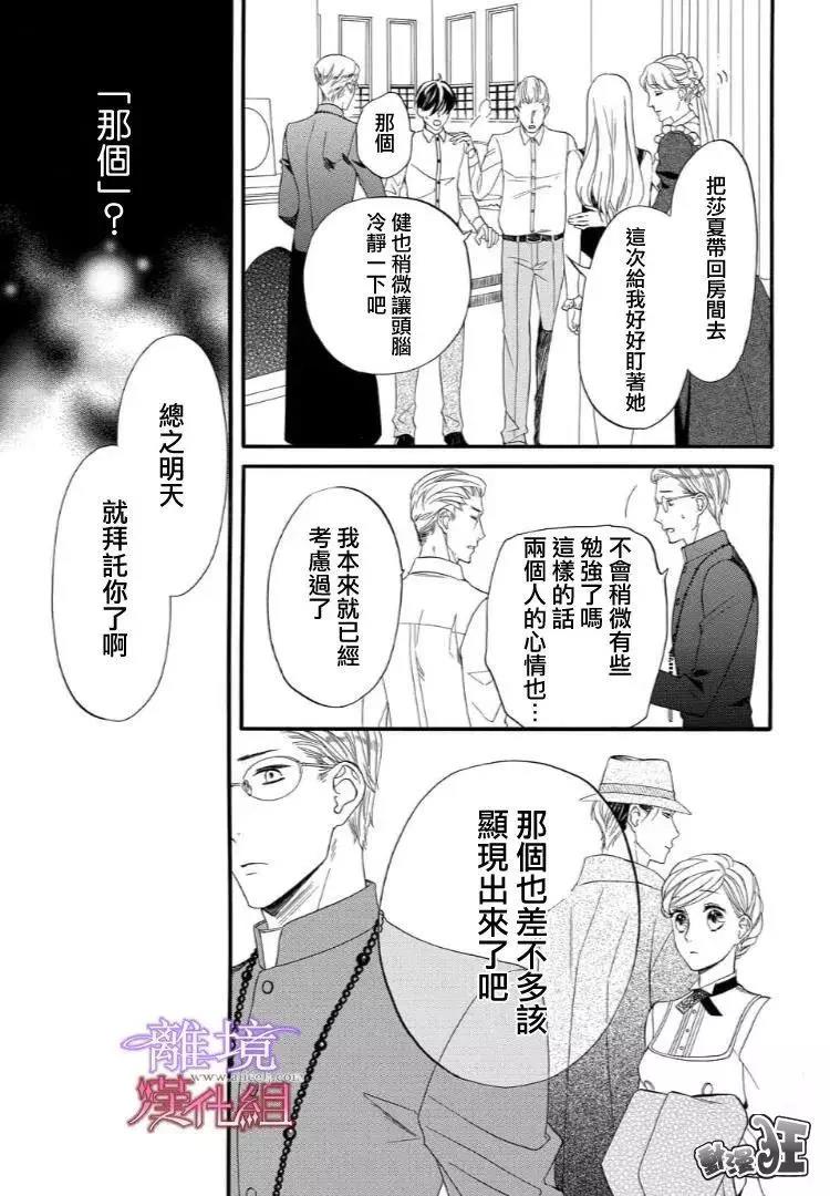 第43话 第 7 页
