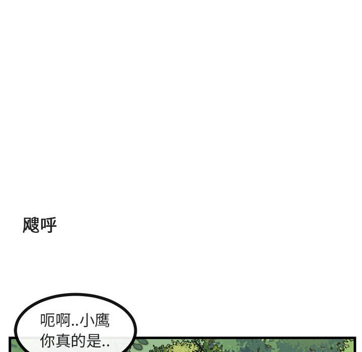 第49话 第 11 页