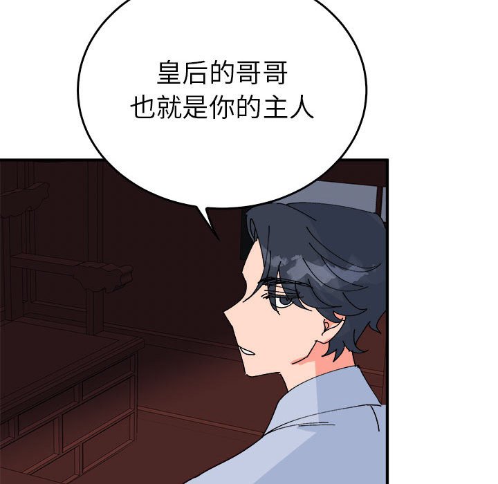 第29话 第 40 页