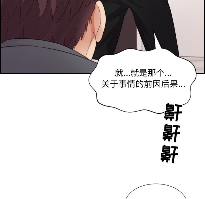 第5话 第 124 页