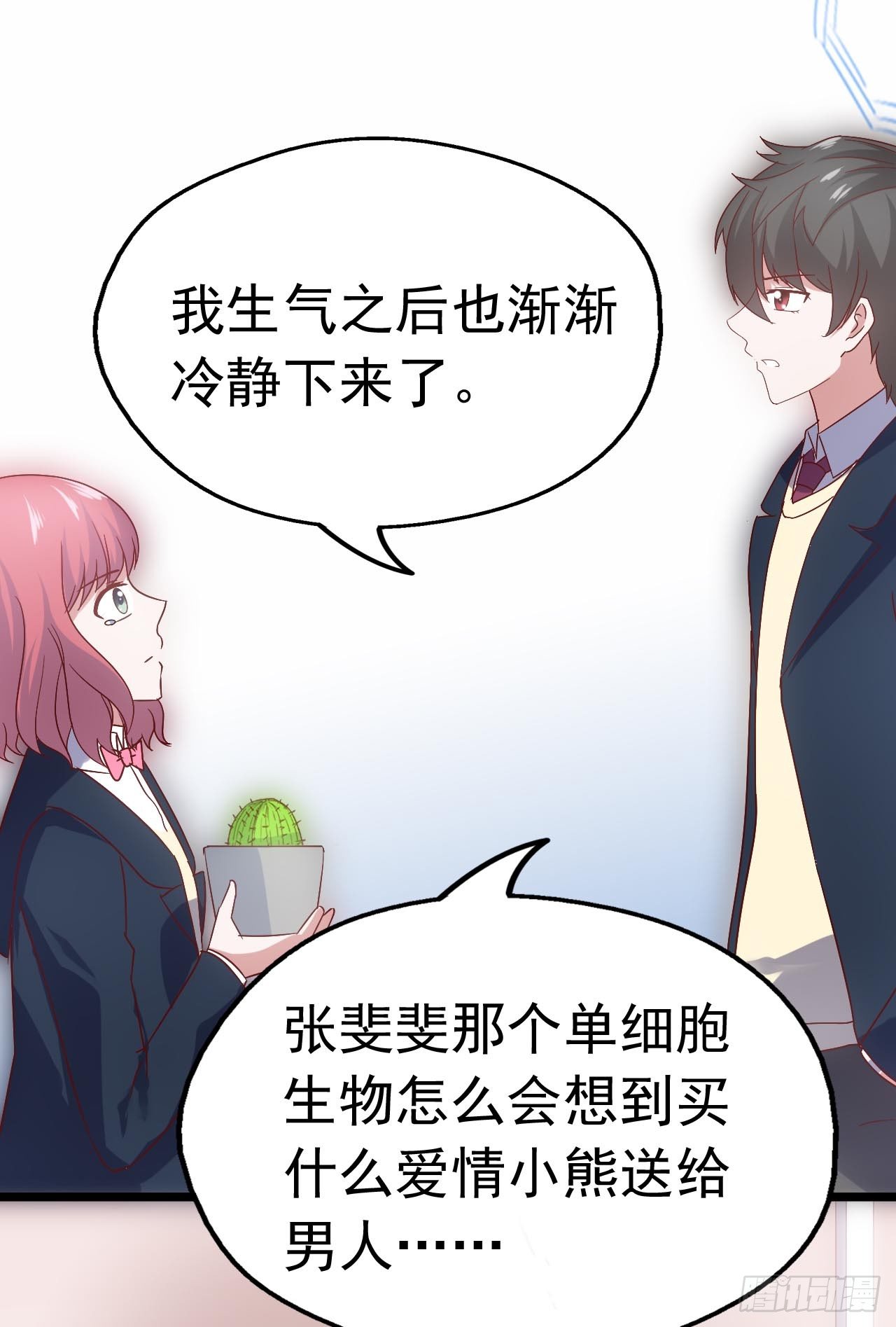 第三十七话·拆穿谎言 第 19 页