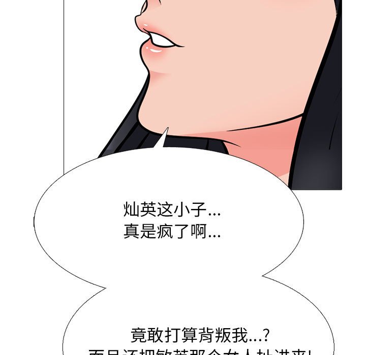 第174话 第 21 页