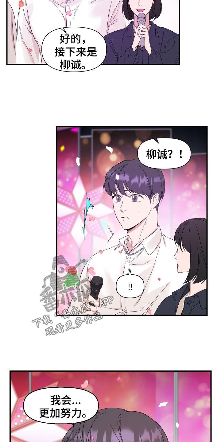第42话 突发状况 第 16 页