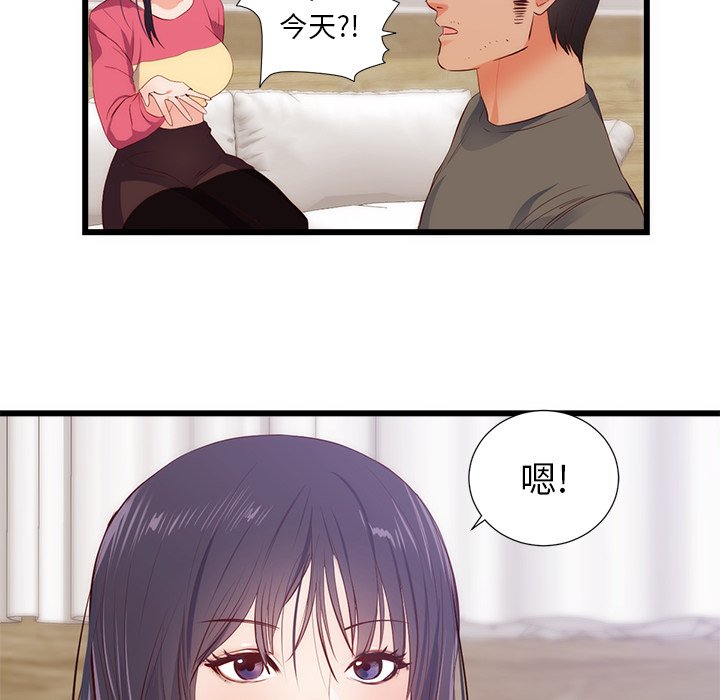 第30话 第 54 页