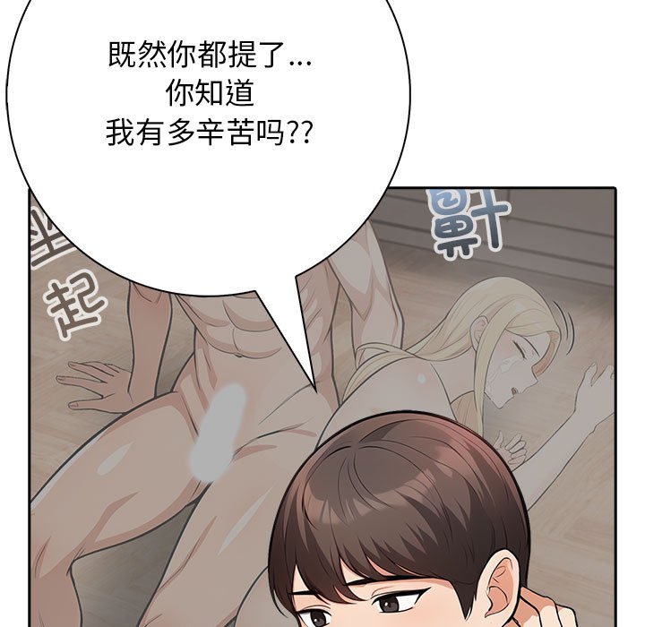 第6话 第 92 页