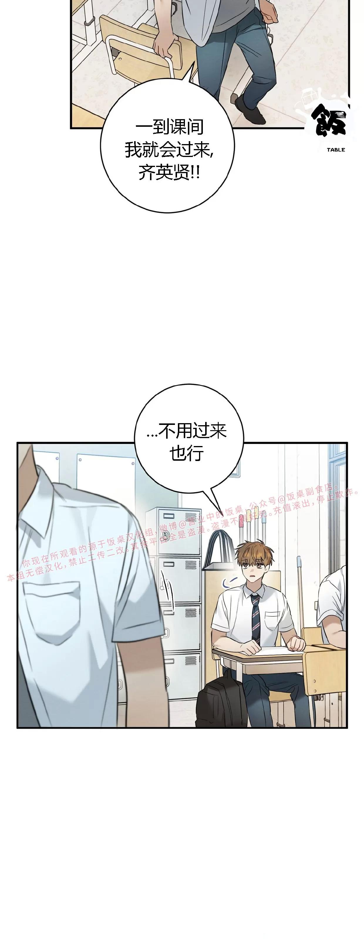 第17话 第 20 页
