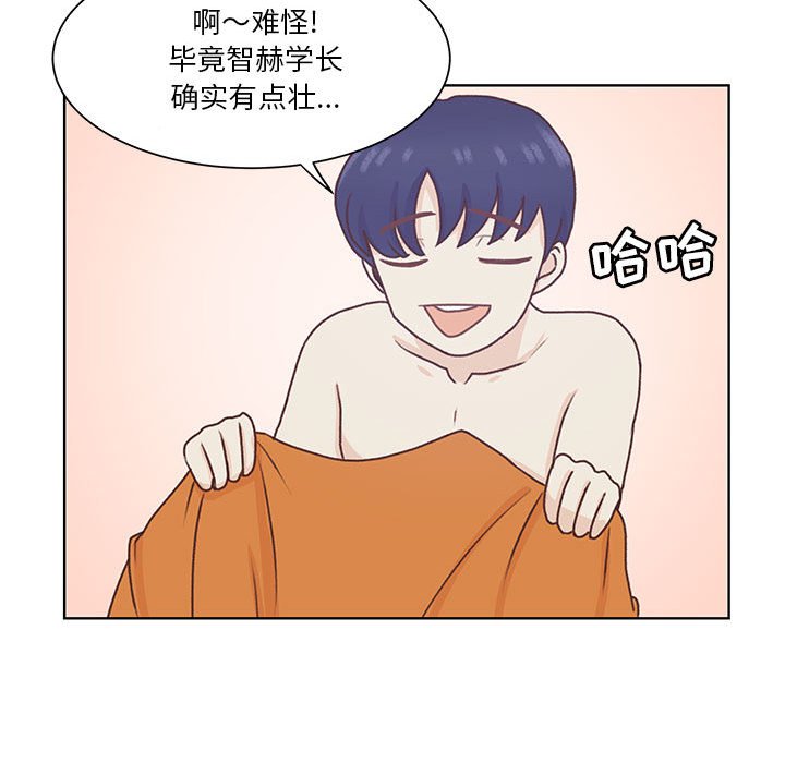 第53话 第 98 页