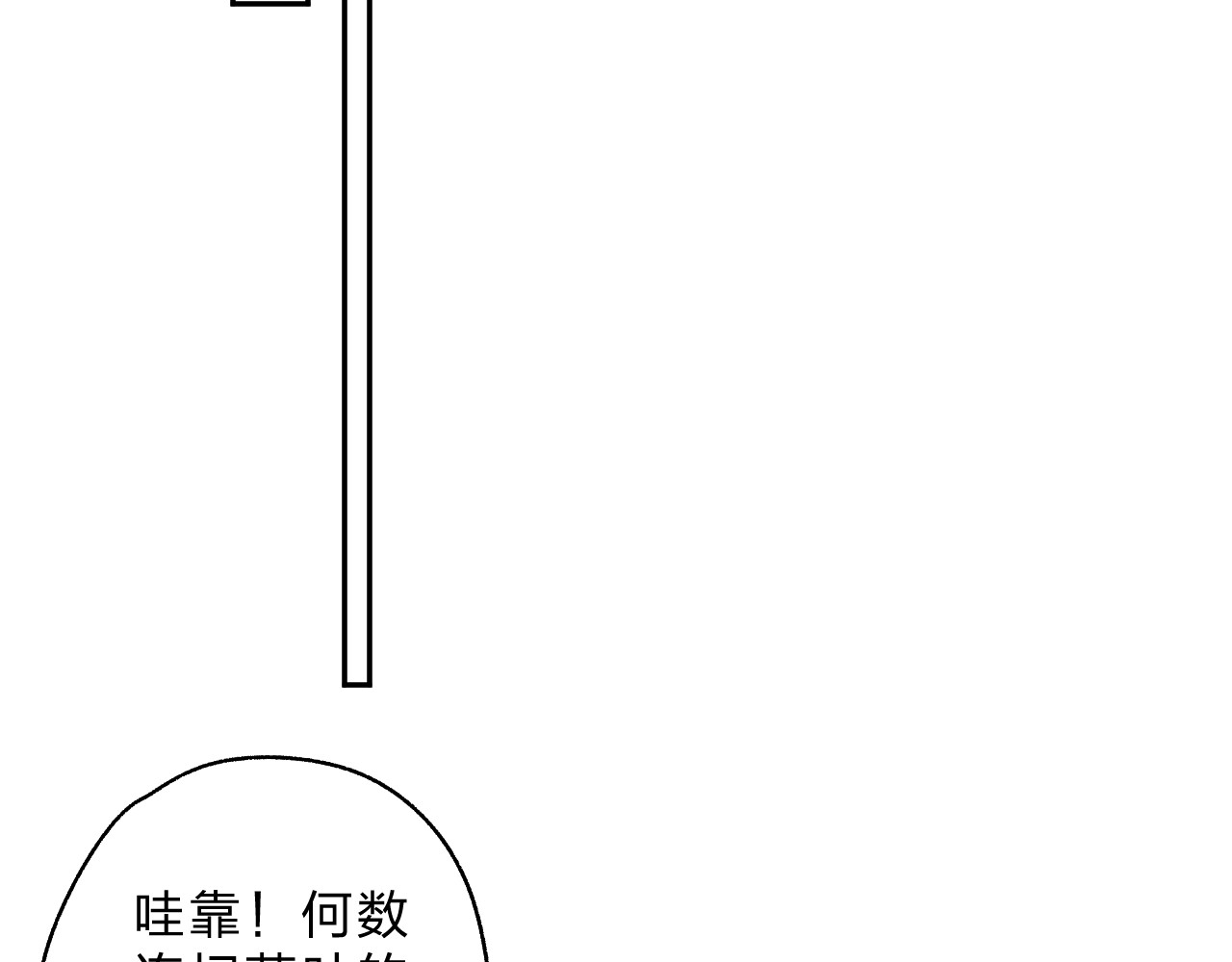 第65话 不安 第 143 页