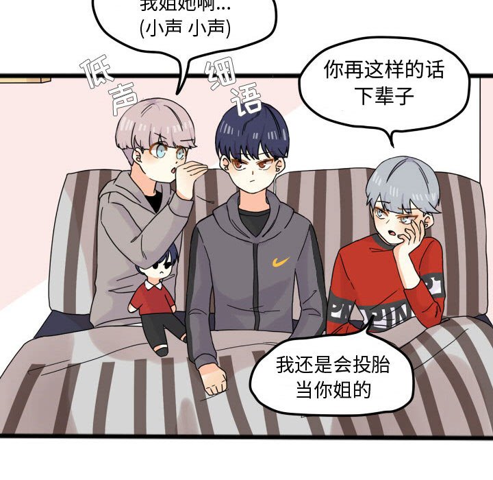 第15话 第 44 页