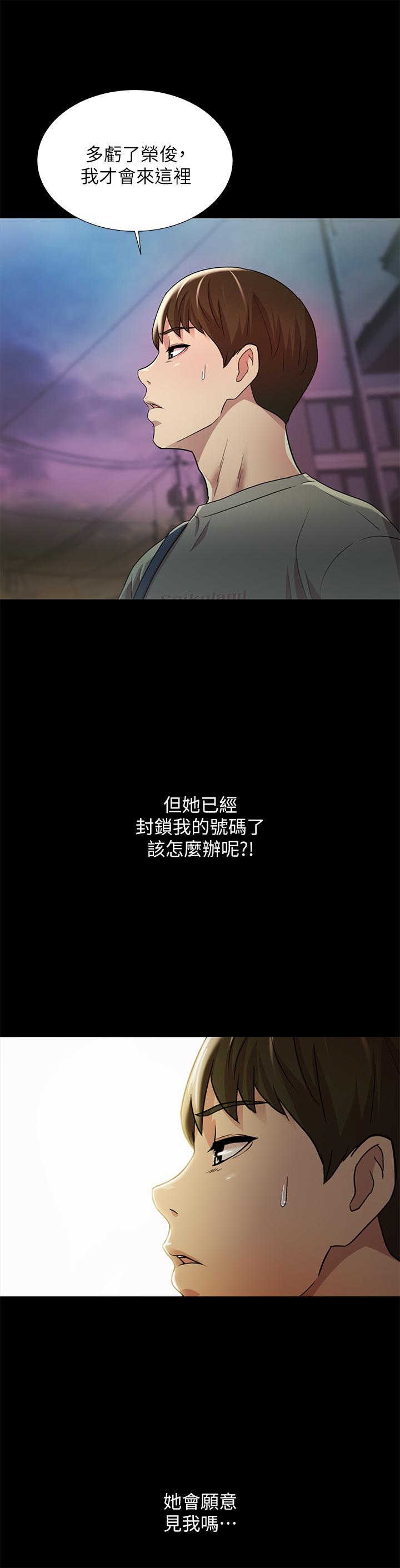 第60话-两个女人的舌头同时... 第 33 页