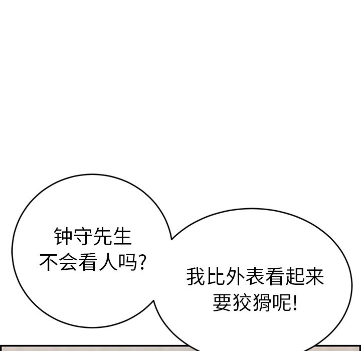 第62话 第 61 页