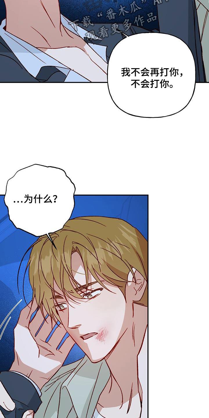 第99话 【第二季】我相信 第 10 页