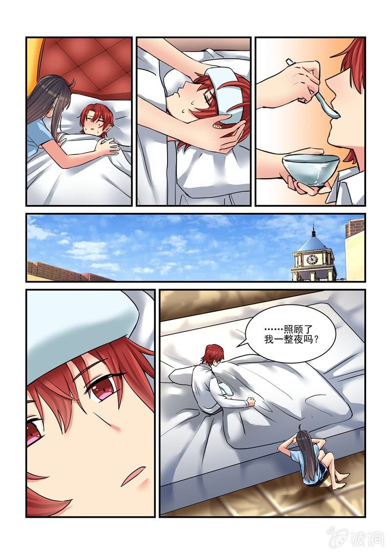第48话 第 8 页