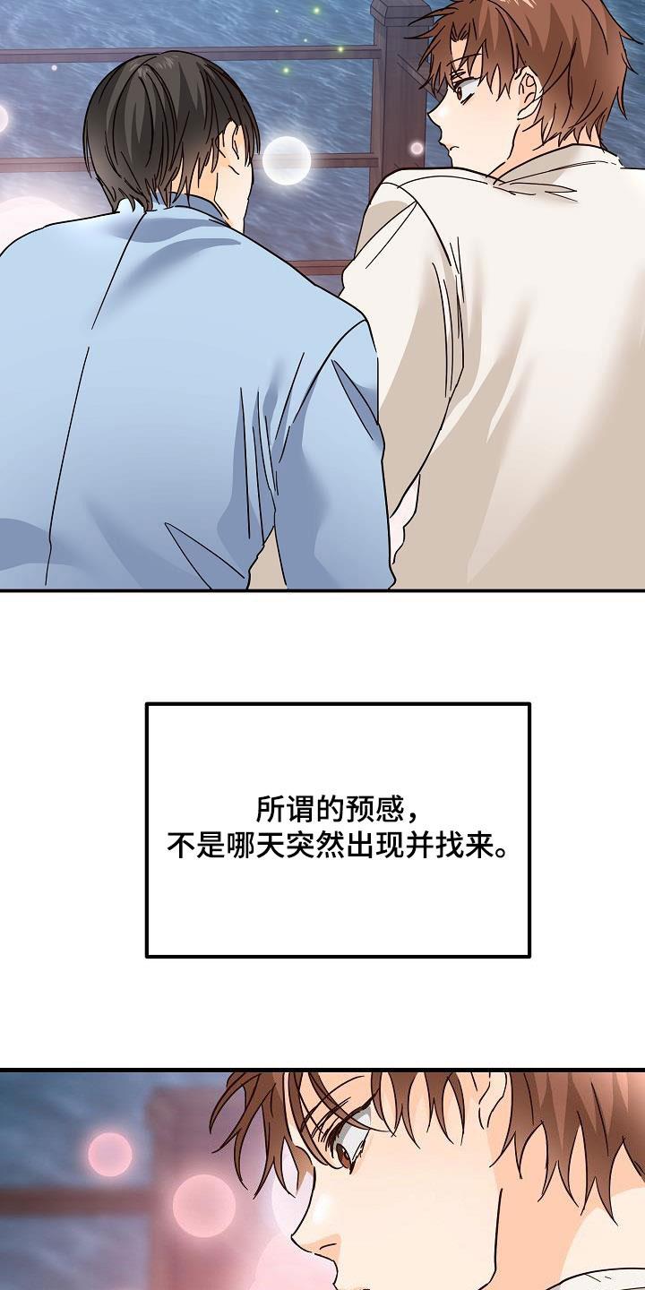 第32话 恋爱 第 16 页