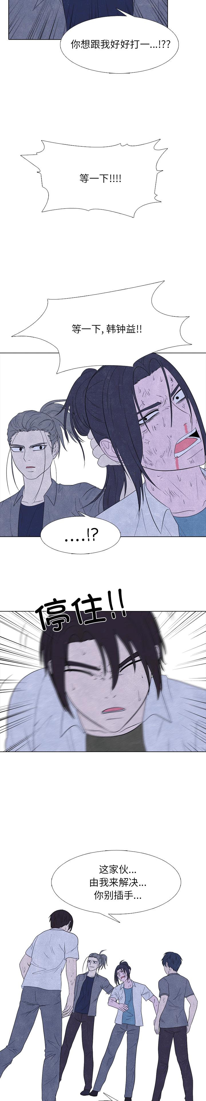 第264话 第 6 页