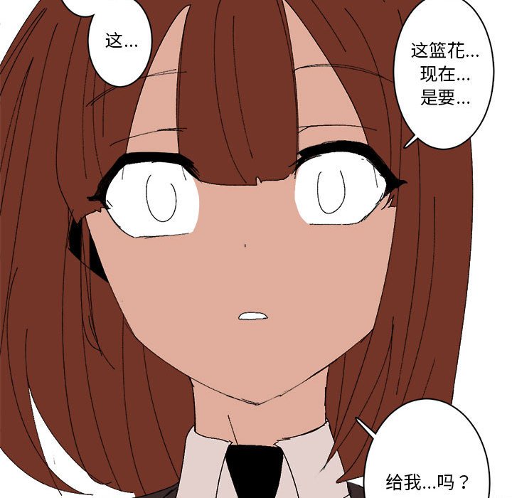 第26话 第 52 页