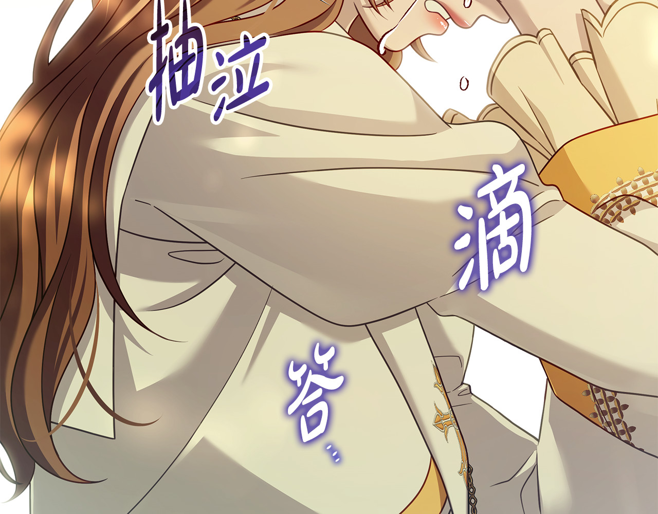 第37话 没事的 第 16 页