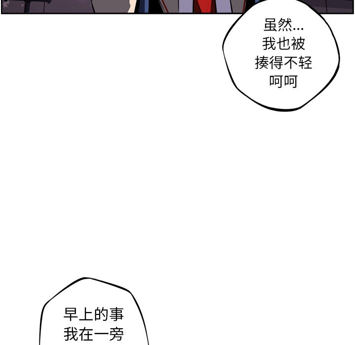 第44话 第 61 页