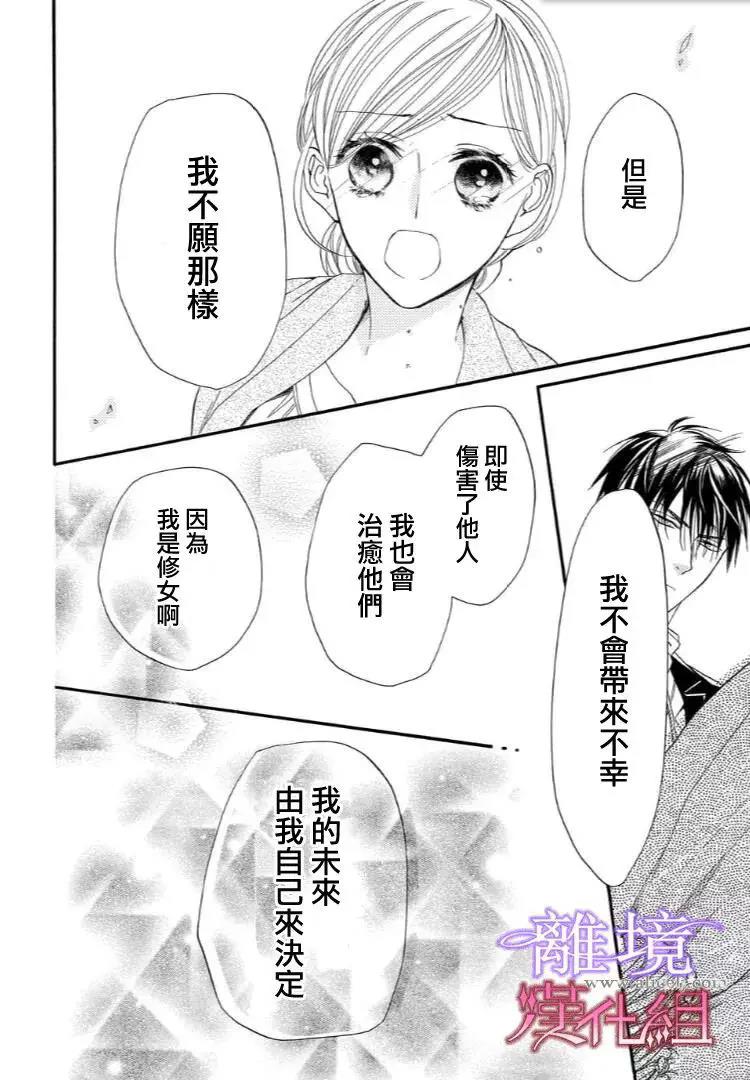 第27话 第 12 页