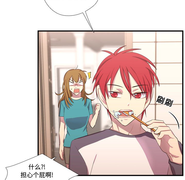 第49话 第 44 页