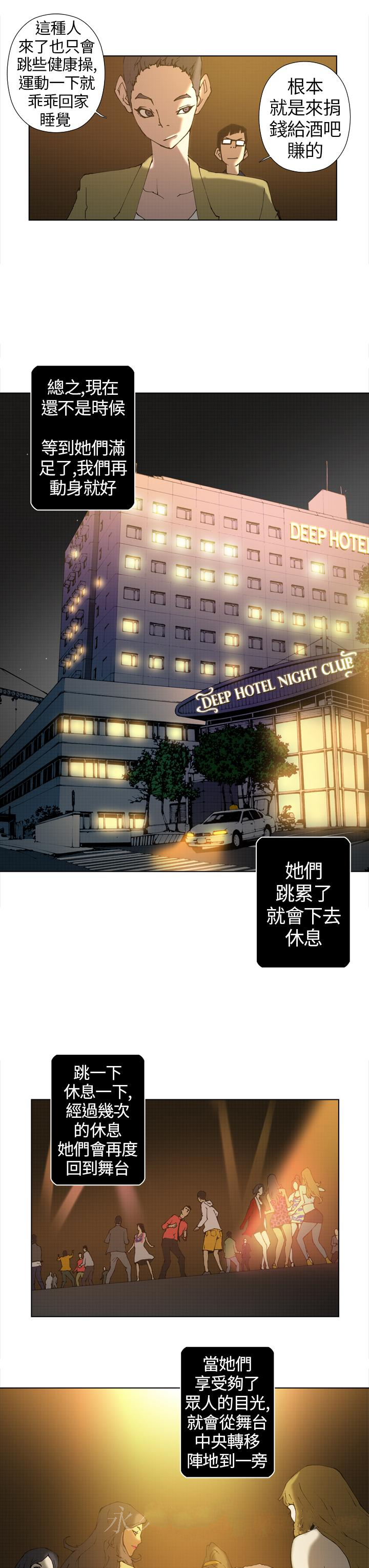 第13话 第 11 页