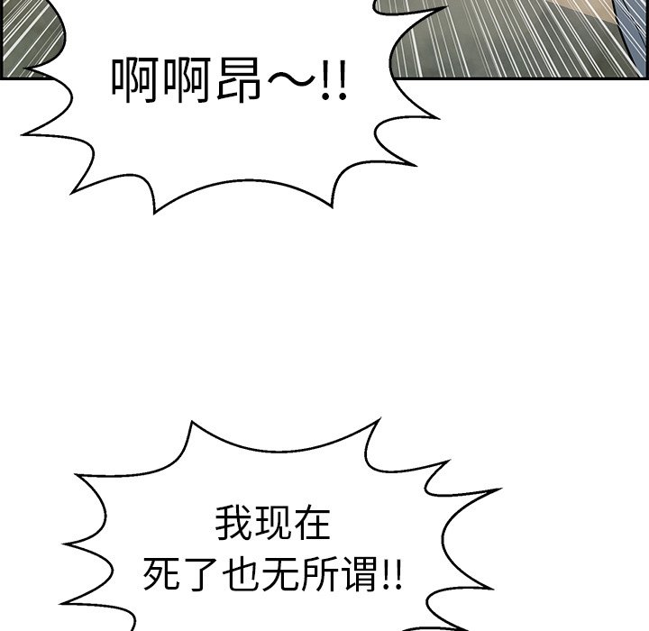 第94话 第 74 页