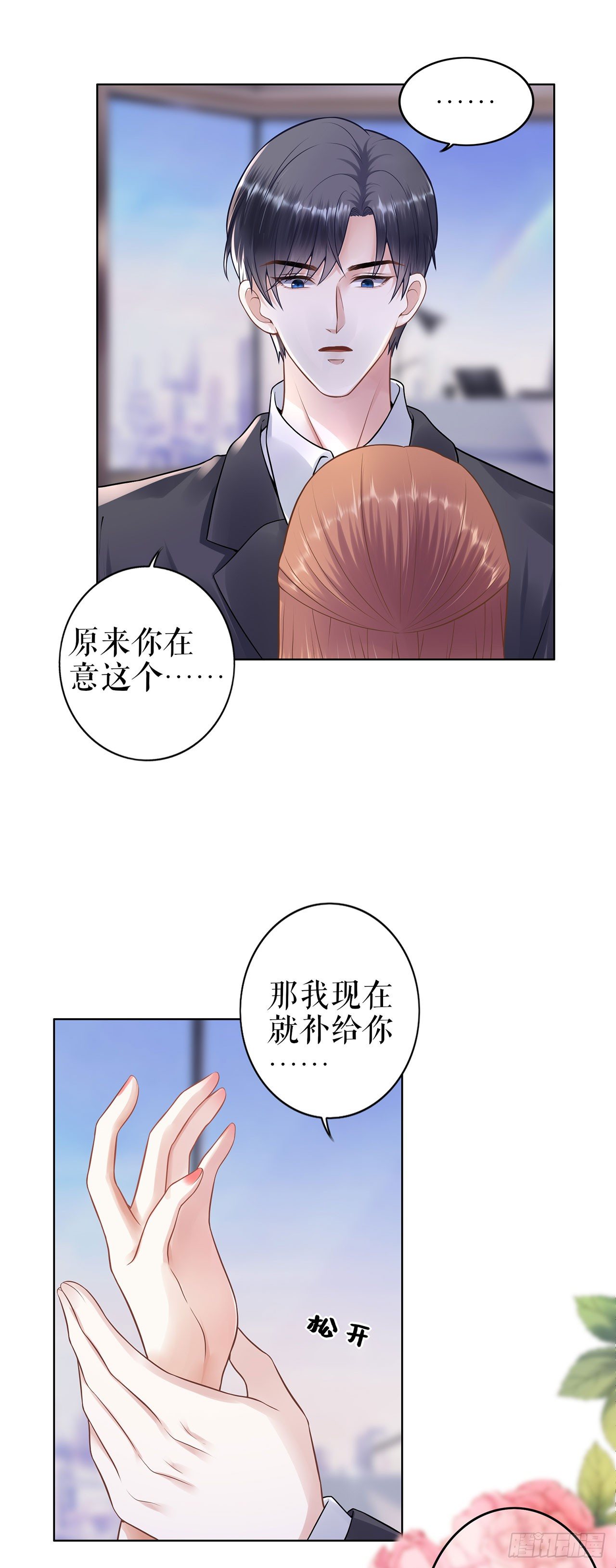 表白 第 7 页