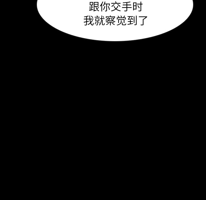 第 28 话 第 34 页