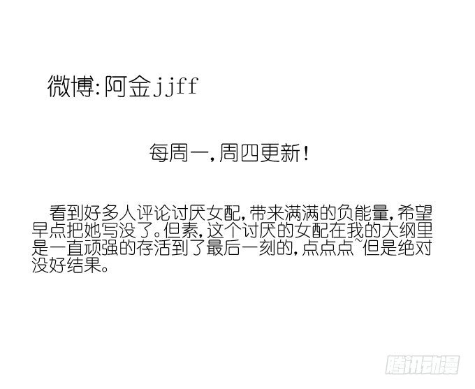请和我保持距离！ 第 27 页