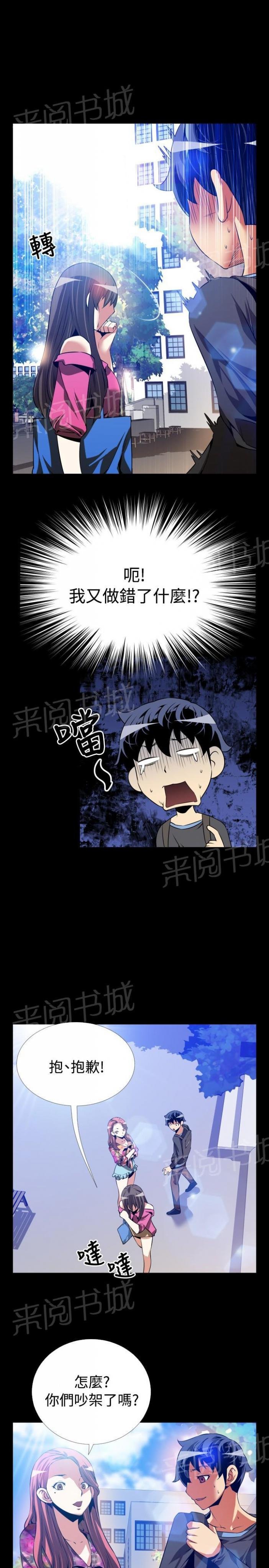 第 63 话 第 9 页