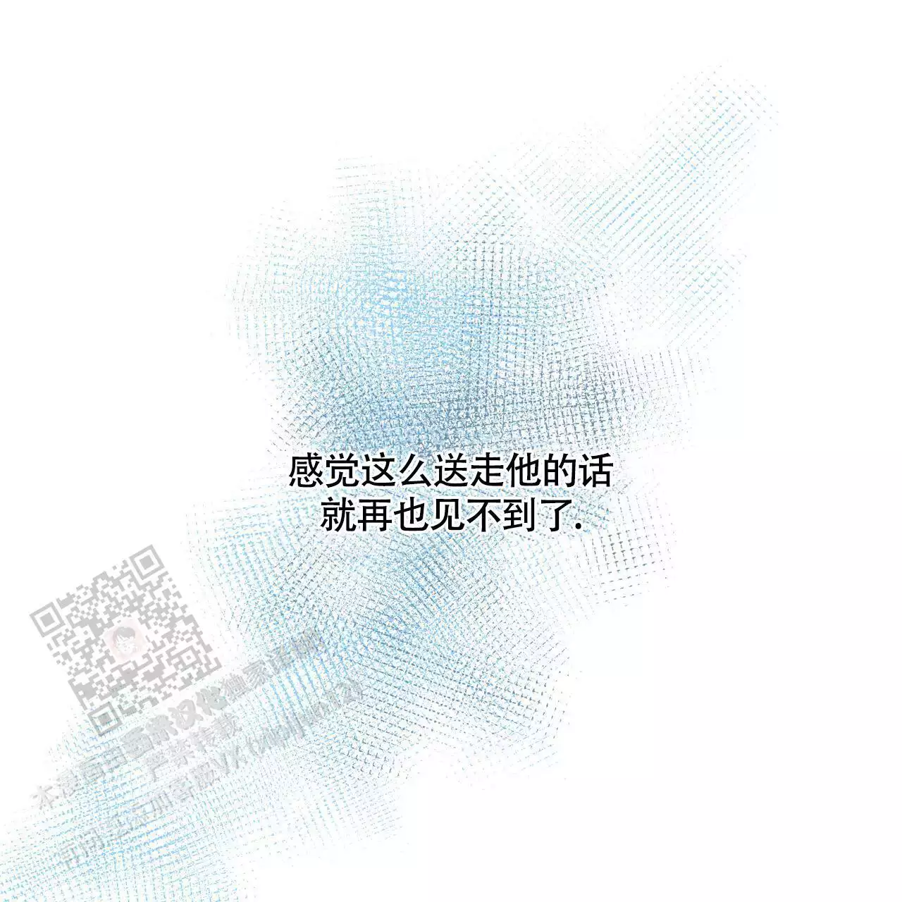 第127话 VIP病房 第 11 页