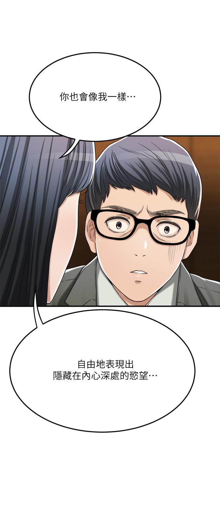 第40话-决定离家出走的筱妍 第 30 页