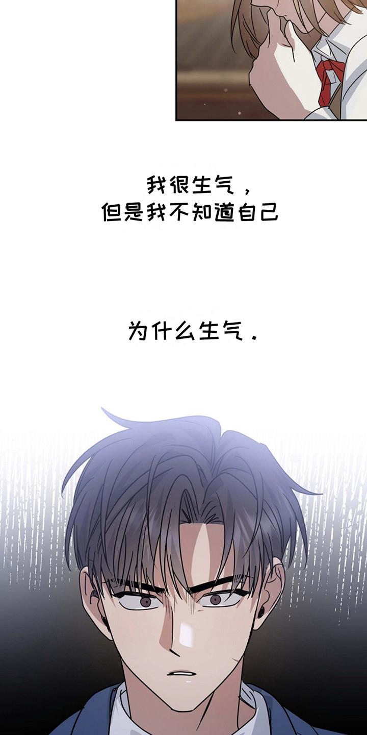 第3话 生闷气 第 8 页